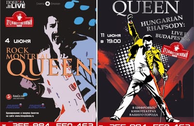 Два фильма-концерта группы «Queen» покажут в Иркутске на большом экране