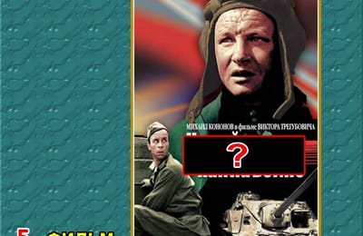 Золотой теленок_ИГРА №258 (ОТВЕТЫ)