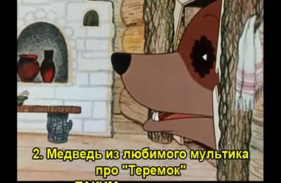 Золотой теленок_ИГРА №264 (ДЕТСТВО)