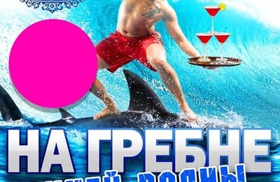 Ангарский ночной клуб просвещает своих посетителей!