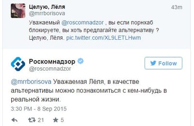 Роскомнадзор