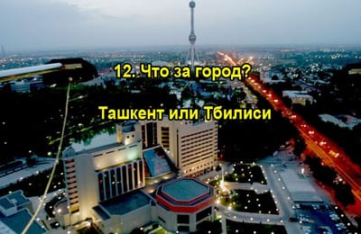 Золотой теленок_ИГРА №270