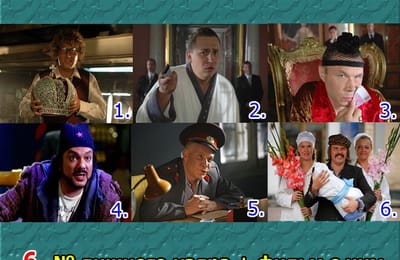 Золотой теленок_ИГРА №270 (ОТВЕТЫ)