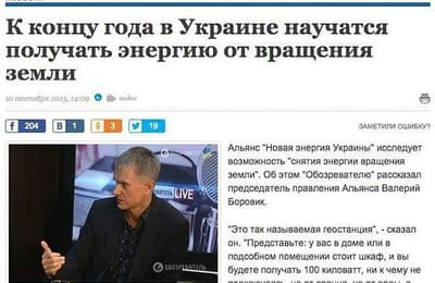 нам газ ваш не нужен!