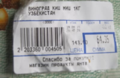 Цены на виноград в Ангарске 130 -180 р за кг