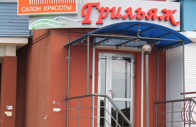 Ангарская наружка