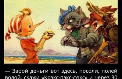 Жизнь как анекдот