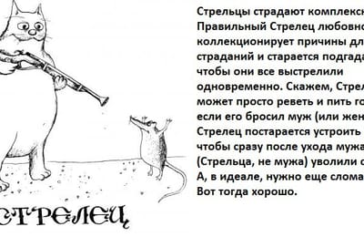 Все счастливые знаки Зодиака счастливы одинаково, а страдает, разумеется, каждый по-своему.