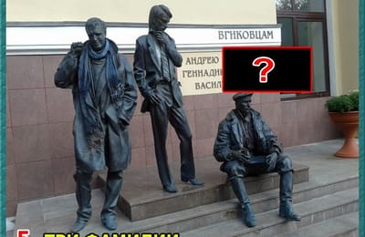 Золотой теленок_ИГРА №283 (ОТВЕТЫ)