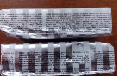 Смотри в оба!