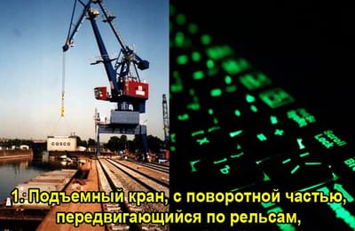Золотой теленок_ИГРА №289 (Наука и техника)