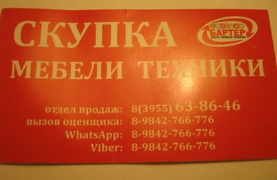 Реклама, которая привлекла внимание