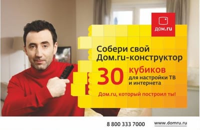 Телеком-рынок переходит на «Конструктор»