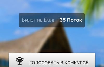 Помогите осуществить мечту!  Ждем результататов.