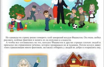 Идея и воплощение