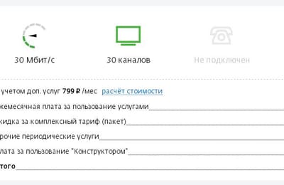 Лохотрон от Дом.РУ
