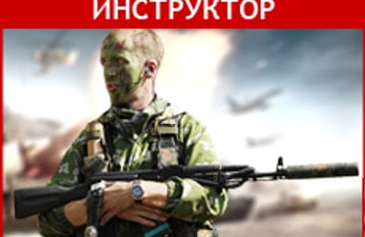 Набор на курсы инструкторов