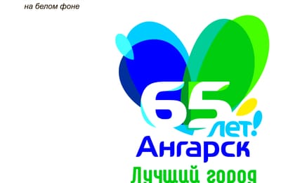 Логотип на юбилей города