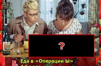 Золотой теленок_игра №302 (ОТВЕТЫ)