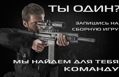 Открытая Сборная игра 4 июня