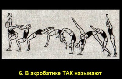Золотой теленок_игра №307