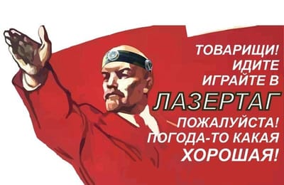 Лазертаг в Электроне 50/50