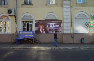 Вместо уничтоженных баннеров кандидата
