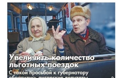 Анонс свежего номера газеты «Ангарские ведомости» от 28 сентября  2016 года.