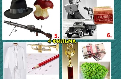 Золотой теленок_игра №324 (ОТВЕТЫ)