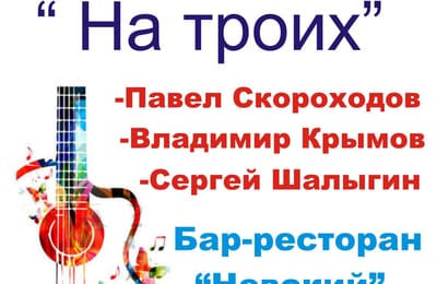 Бард-концерт!