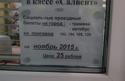 Махинаторам перекрыли кран (газета "Пятница" № 41 от 21 октября 2016 года)