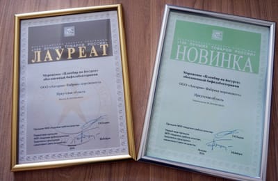 "Ангария" стала лауреатом конкурса "100 лучших товаров России"