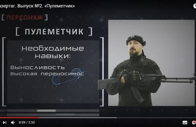 PRO лазертаг. выпуск №2. «ПУЛЕМЕТЧИК»