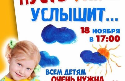 Концерт "Пусть мама услышит..."