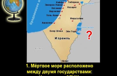 Золотой теленок_игра №330 (ГЕОГРАФИЯ)