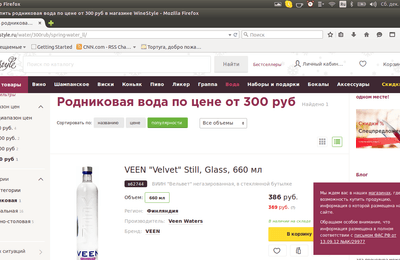 Родниковая вода по цене от 300 руб