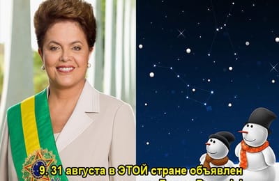 Золотой теленок_игра №334 (Новогодняя)