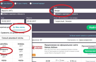 Как купить билеты в Непал? Инструкция