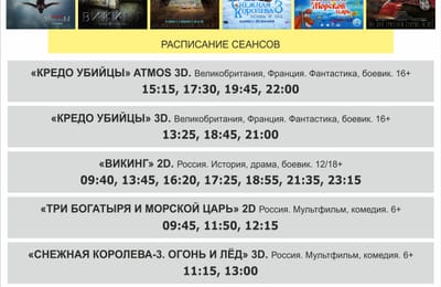 Смотрите в кино с 5 января 2017 г.
