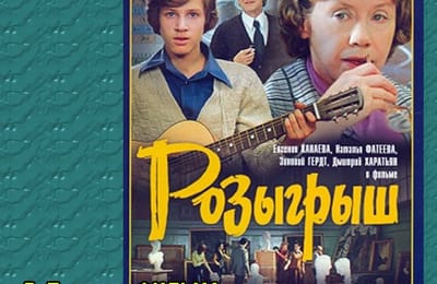 Золотой теленок_игра №336 (ОТВЕТЫ)