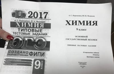 Нужна помощь в занятиях по химии (9 класс)