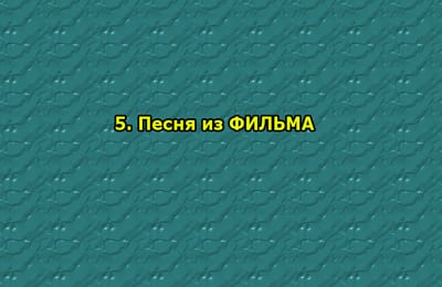 Золотой теленок_Ирк_001 (ОТВЕТЫ)
