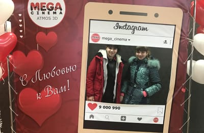 Поездка в кинотеатр "Мега Синема"