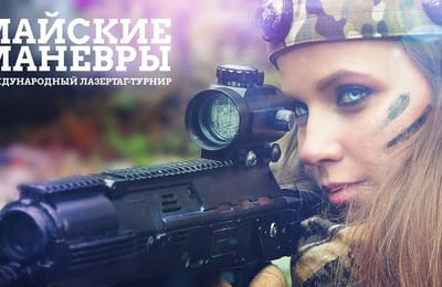 Главный приз: билет на МЛТ-2017