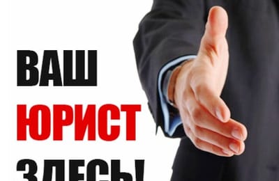 Юридические консультации для инвалидов бесплатные.