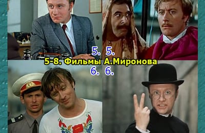 Золотой теленок_игра №354 (ОТВЕТЫ)