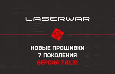 7 поколение, прошивка 7.01.31