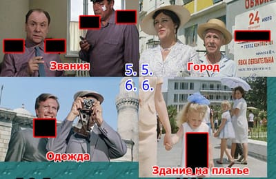 Золотой теленок_игра №356 (ОТВЕТЫ)