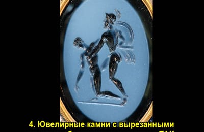 Золотой теленок_игра №358