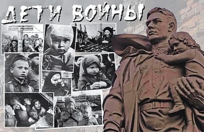 День памяти